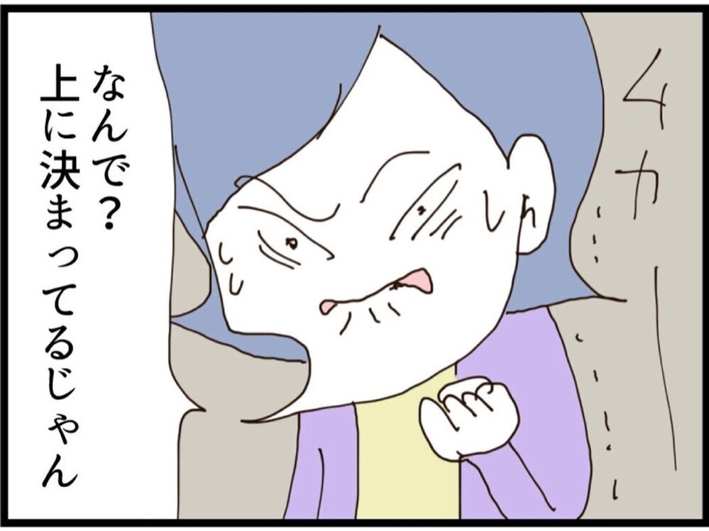 「何の権利がある？」離婚したのに口出ししてくる元妻…義妹の元夫が一刀両断【私が義妹と縁を切った理由 Vol.180】