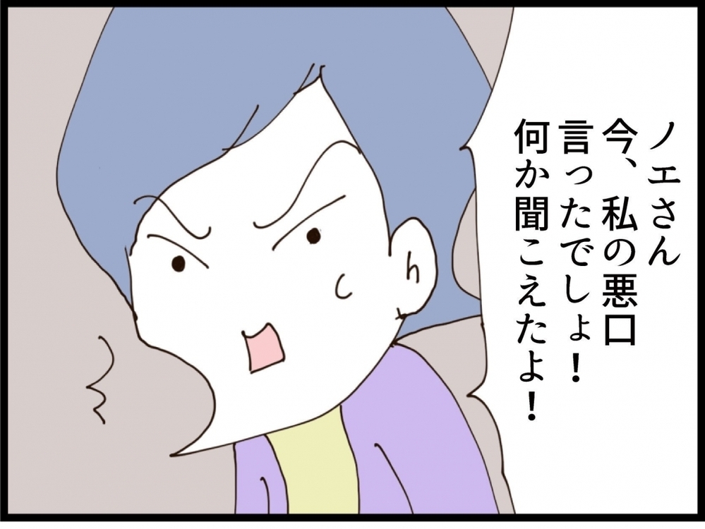 いつも見下し学歴自慢の義妹に反撃！私が突きつけた一言とは？【私が義妹と縁を切った理由 Vol.181】