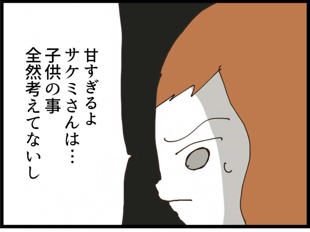 いつも見下し学歴自慢の義妹に反撃！私が突きつけた一言とは？【私が義妹と縁を切った理由 Vol.181】