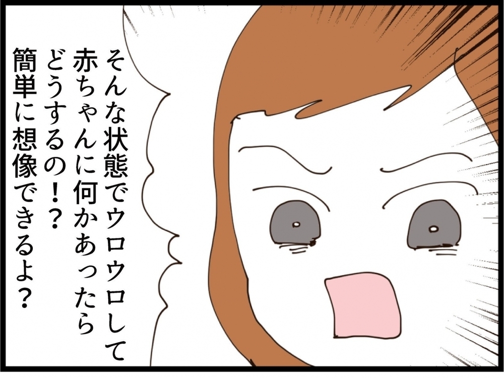 いつも見下し学歴自慢の義妹に反撃！私が突きつけた一言とは？【私が義妹と縁を切った理由 Vol.181】