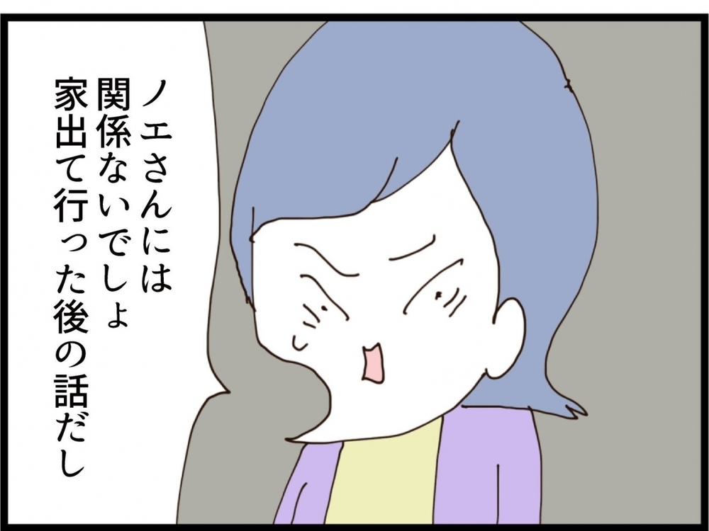いつも見下し学歴自慢の義妹に反撃！私が突きつけた一言とは？【私が義妹と縁を切った理由 Vol.181】