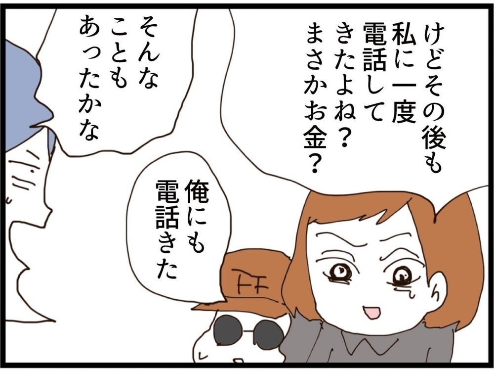 いつも見下し学歴自慢の義妹に反撃！私が突きつけた一言とは？【私が義妹と縁を切った理由 Vol.181】