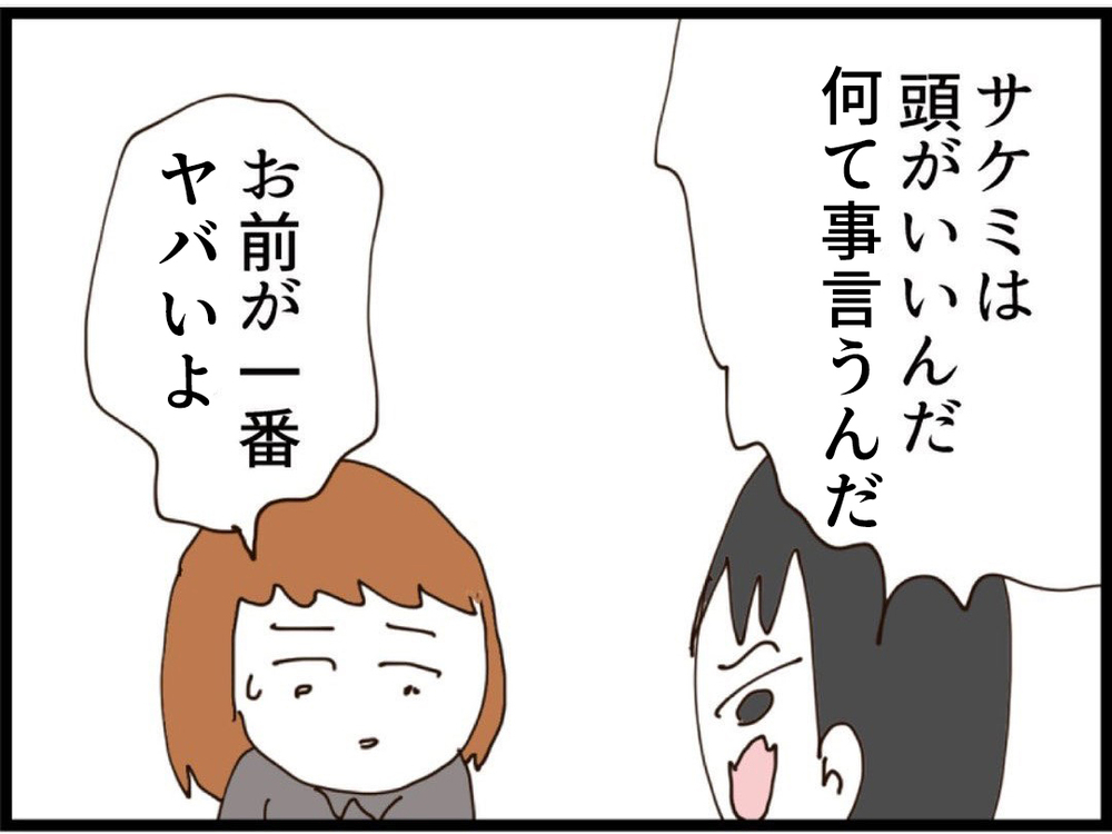 「次来たらストーカーで通報する」妹ファーストの夫に最後通告！【私が義妹と縁を切った理由 Vol.182】