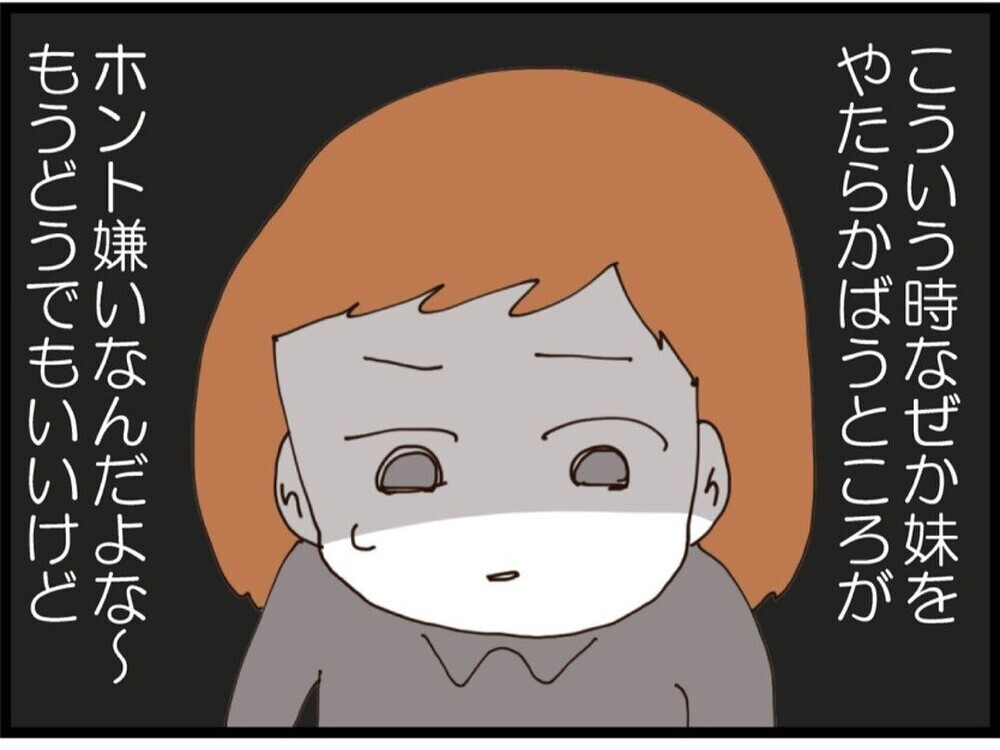 「次来たらストーカーで通報する」妹ファーストの夫に最後通告！【私が義妹と縁を切った理由 Vol.182】
