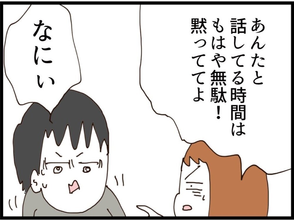 「次来たらストーカーで通報する」妹ファーストの夫に最後通告！【私が義妹と縁を切った理由 Vol.182】