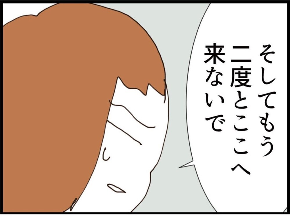 「次来たらストーカーで通報する」妹ファーストの夫に最後通告！【私が義妹と縁を切った理由 Vol.182】