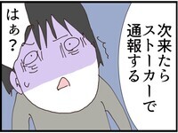 「次来たらストーカーで通報する」妹ファーストの夫に最後通告！