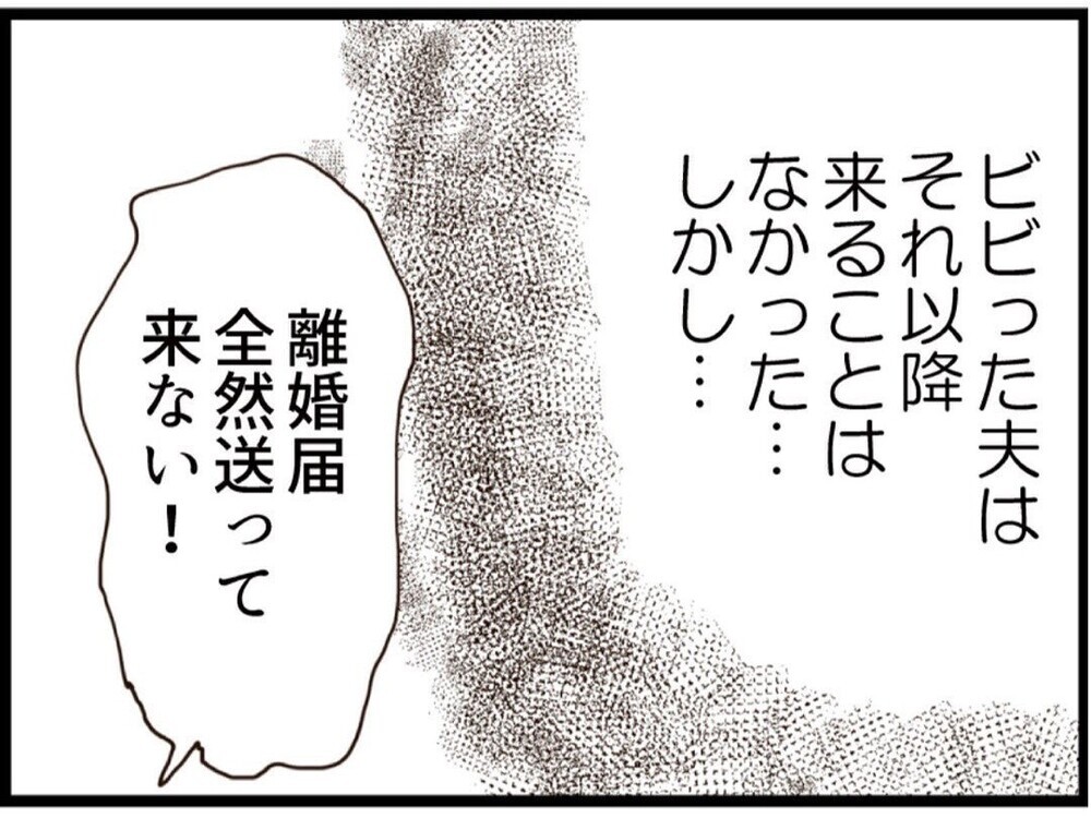 「次来たらストーカーで通報する」妹ファーストの夫に最後通告！【私が義妹と縁を切った理由 Vol.182】