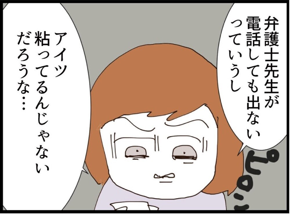 「次来たらストーカーで通報する」妹ファーストの夫に最後通告！【私が義妹と縁を切った理由 Vol.182】