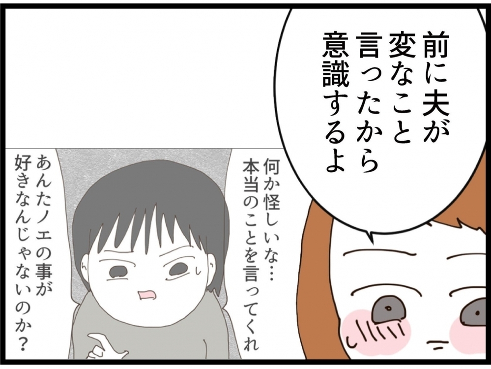 恋の予感？元義妹の元夫からお誘い…でも恋愛対象にはならない？【私が義妹と縁を切った理由 Vol.183】