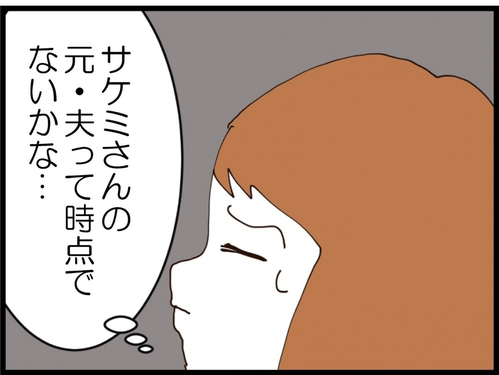 恋の予感？元義妹の元夫からお誘い…でも恋愛対象にはならない？【私が義妹と縁を切った理由 Vol.183】