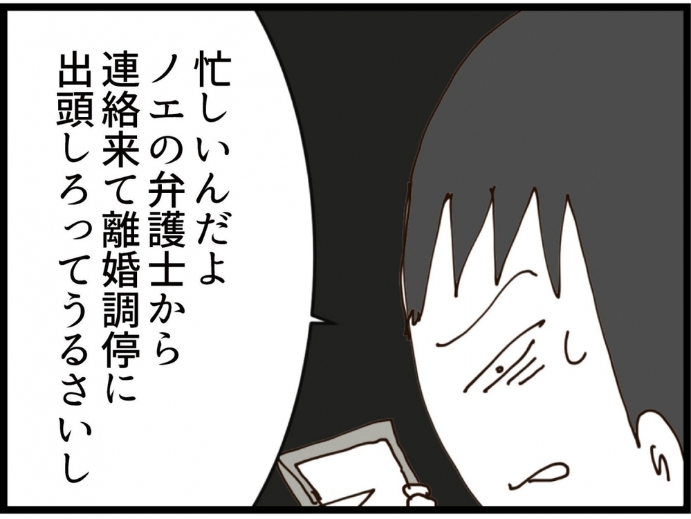 恋の予感？元義妹の元夫からお誘い…でも恋愛対象にはならない？【私が義妹と縁を切った理由 Vol.183】