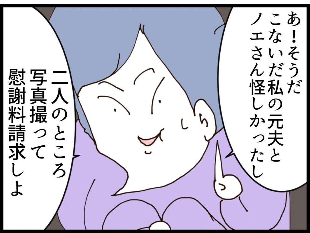 恋の予感？元義妹の元夫からお誘い…でも恋愛対象にはならない？【私が義妹と縁を切った理由 Vol.183】