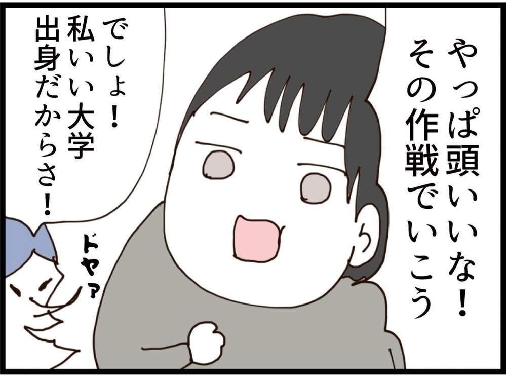 金がないなら慰謝料を取ればいい！元夫と義妹が“証拠集め”を開始【私が義妹と縁を切った理由 Vol.184】