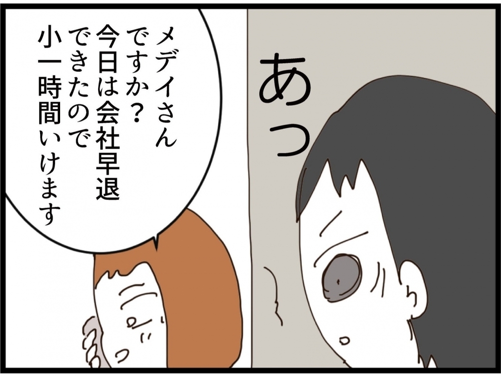 金がないなら慰謝料を取ればいい！元夫と義妹が“証拠集め”を開始【私が義妹と縁を切った理由 Vol.184】
