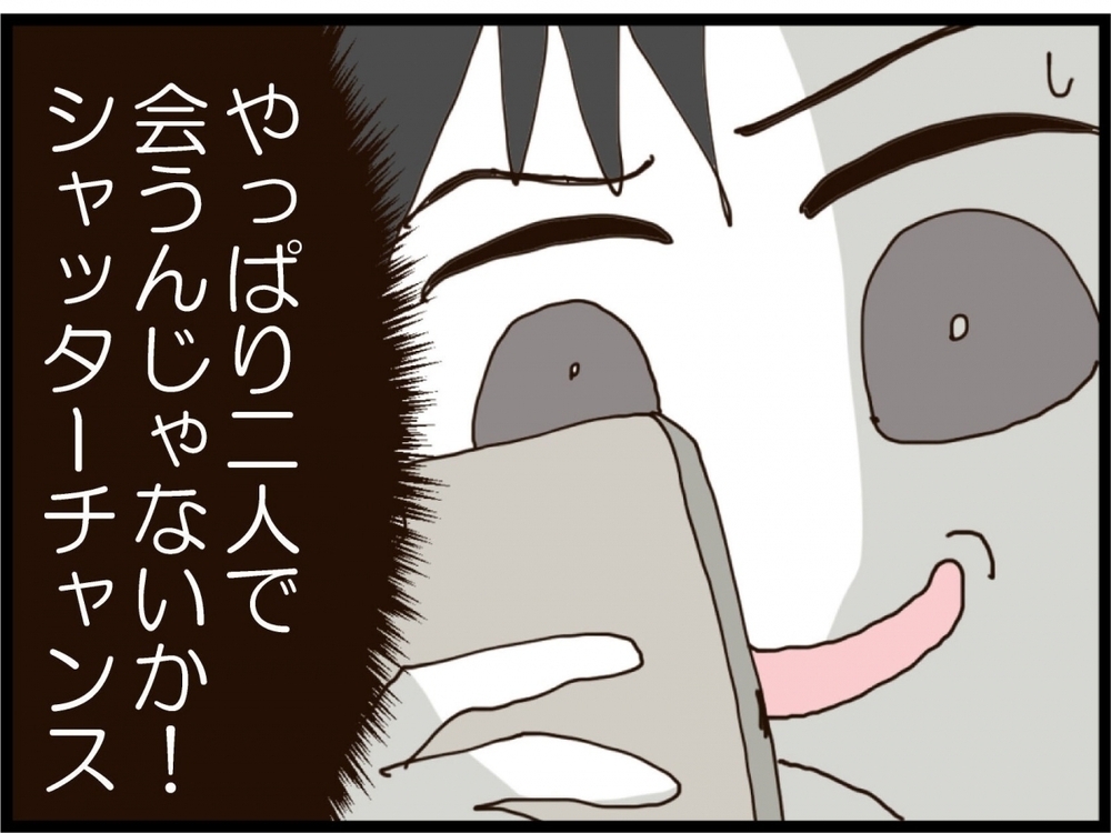 金がないなら慰謝料を取ればいい！元夫と義妹が“証拠集め”を開始【私が義妹と縁を切った理由 Vol.184】