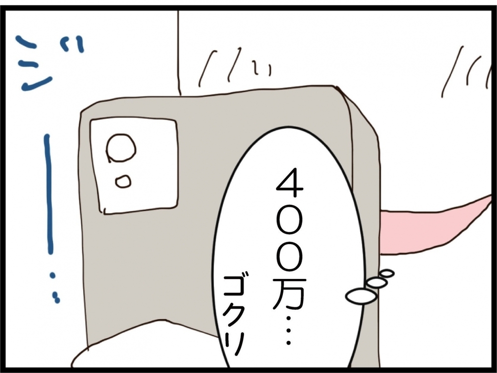 「慰謝料400万円確定!?」ツーショット写真で大金ゲット…元夫の妄想が止まらない！【私が義妹と縁を切った理由 Vol.185】