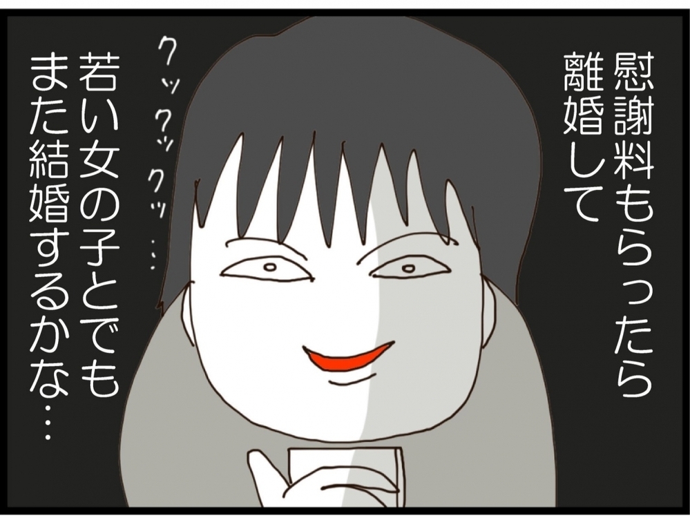 「慰謝料400万円確定!?」ツーショット写真で大金ゲット…元夫の妄想が止まらない！【私が義妹と縁を切った理由 Vol.185】
