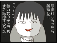 「慰謝料400万円確定!?」ツーショット写真で大金ゲット…元夫の妄想が止まらない！
