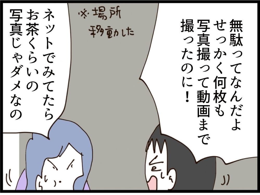 「何としても金が欲しい！」追い詰められた夫の次の一手とは？【私が義妹と縁を切った理由 Vol.186】