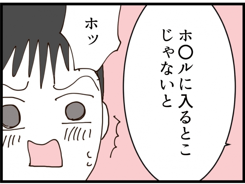 「何としても金が欲しい！」追い詰められた夫の次の一手とは？【私が義妹と縁を切った理由 Vol.186】