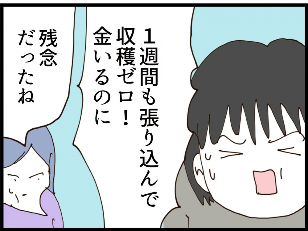 「何としても金が欲しい！」追い詰められた夫の次の一手とは？【私が義妹と縁を切った理由 Vol.186】