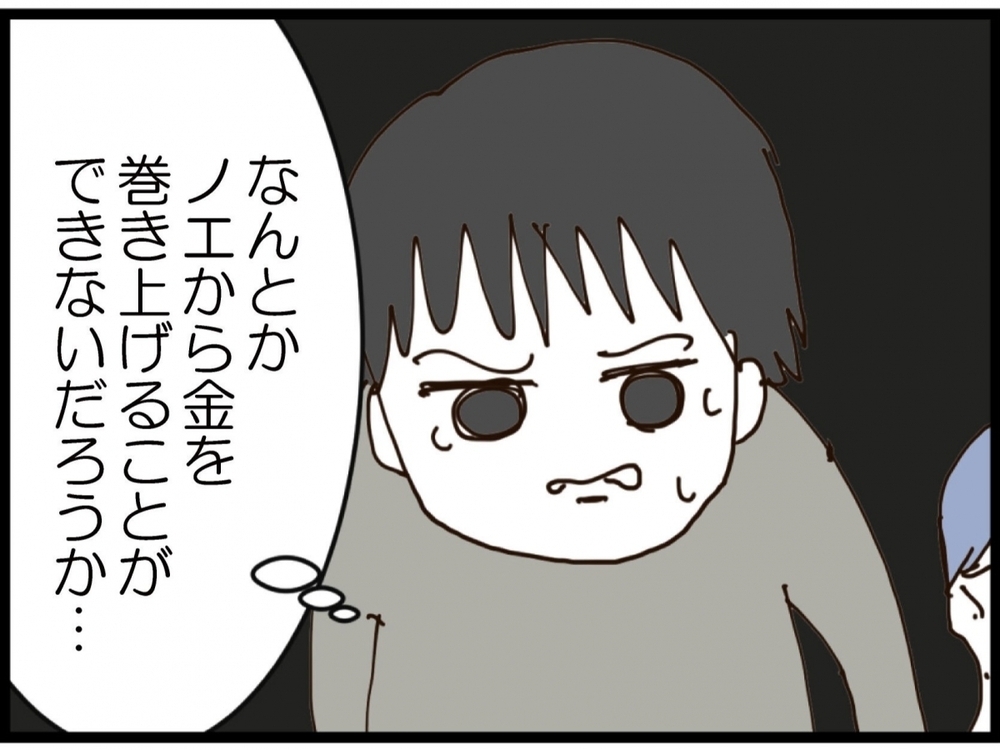 「何としても金が欲しい！」追い詰められた夫の次の一手とは？【私が義妹と縁を切った理由 Vol.186】
