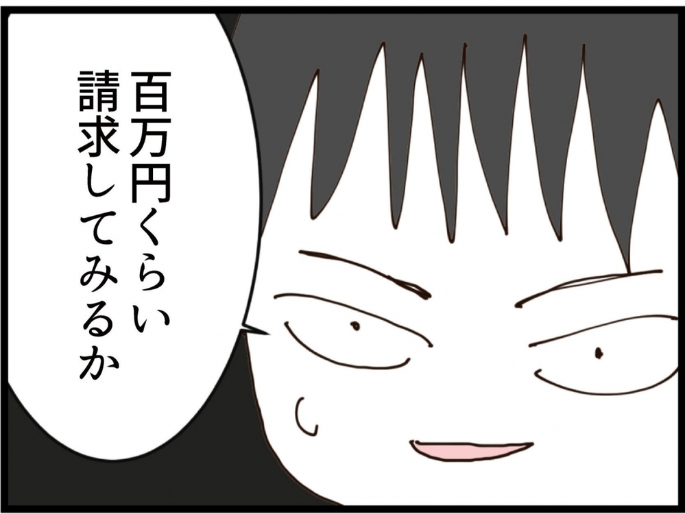 離婚してほしいなら金を払え！元夫が思いついた最低の条件…【私が義妹と縁を切った理由 Vol.187】