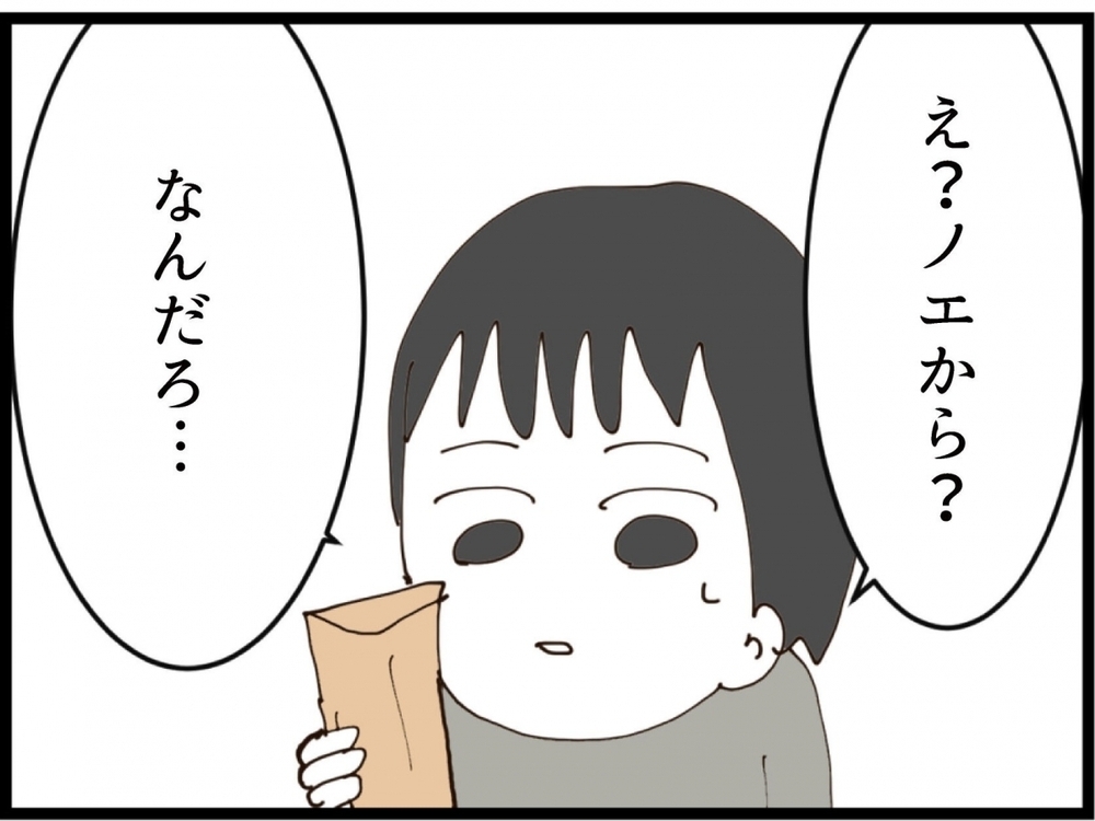 離婚してほしいなら金を払え！元夫が思いついた最低の条件…【私が義妹と縁を切った理由 Vol.187】
