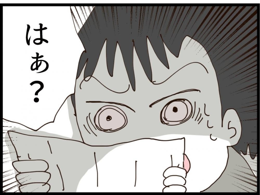離婚してほしいなら金を払え！元夫が思いついた最低の条件…【私が義妹と縁を切った理由 Vol.187】