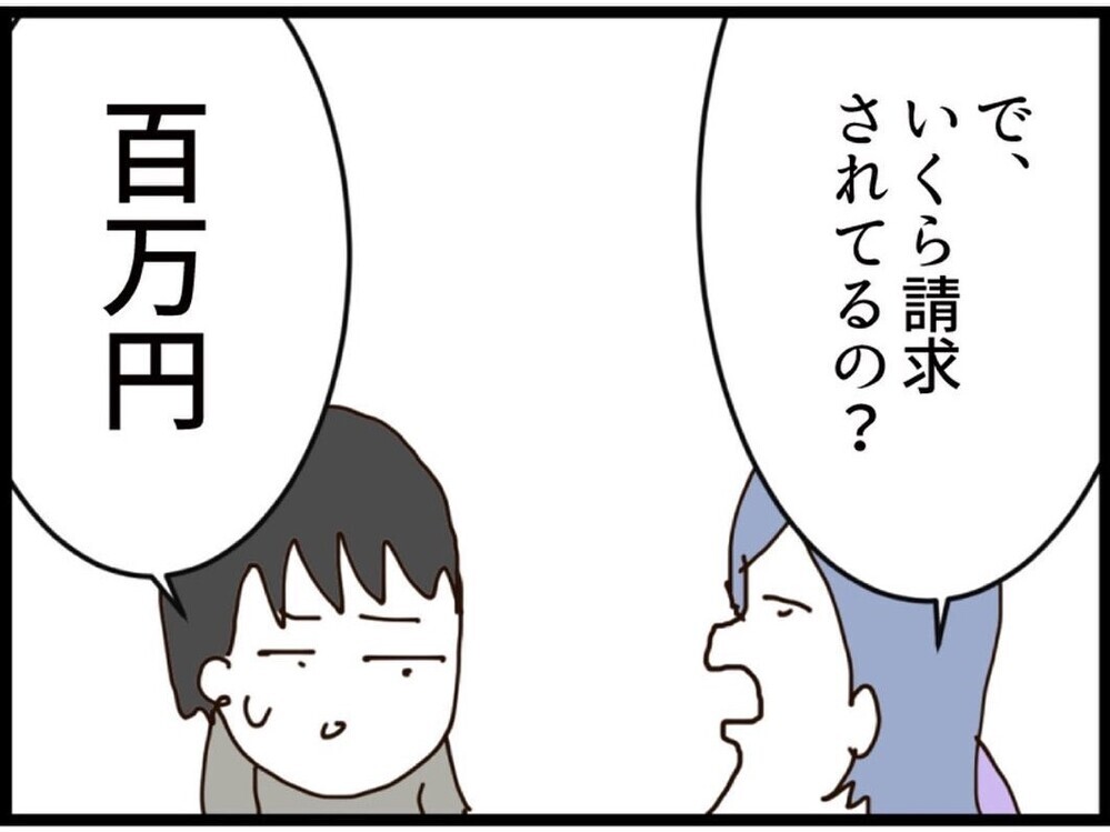 「100万円払え！」離婚で一儲けのはずが大失敗！夫を待っていた現実とは？【私が義妹と縁を切った理由 Vol.188】