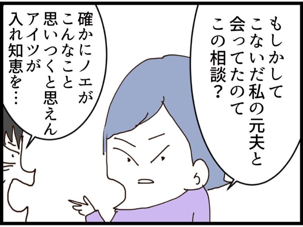 「100万円払え！」離婚で一儲けのはずが大失敗！夫を待っていた現実とは？【私が義妹と縁を切った理由 Vol.188】