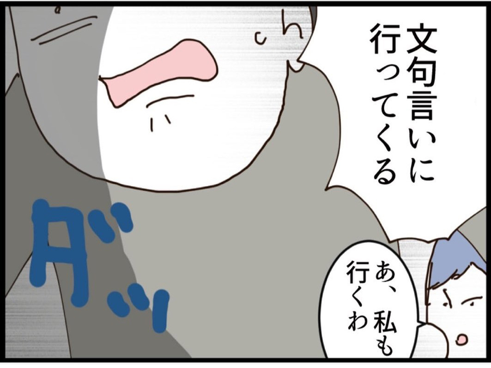 「100万円払え！」離婚で一儲けのはずが大失敗！夫を待っていた現実とは？【私が義妹と縁を切った理由 Vol.188】