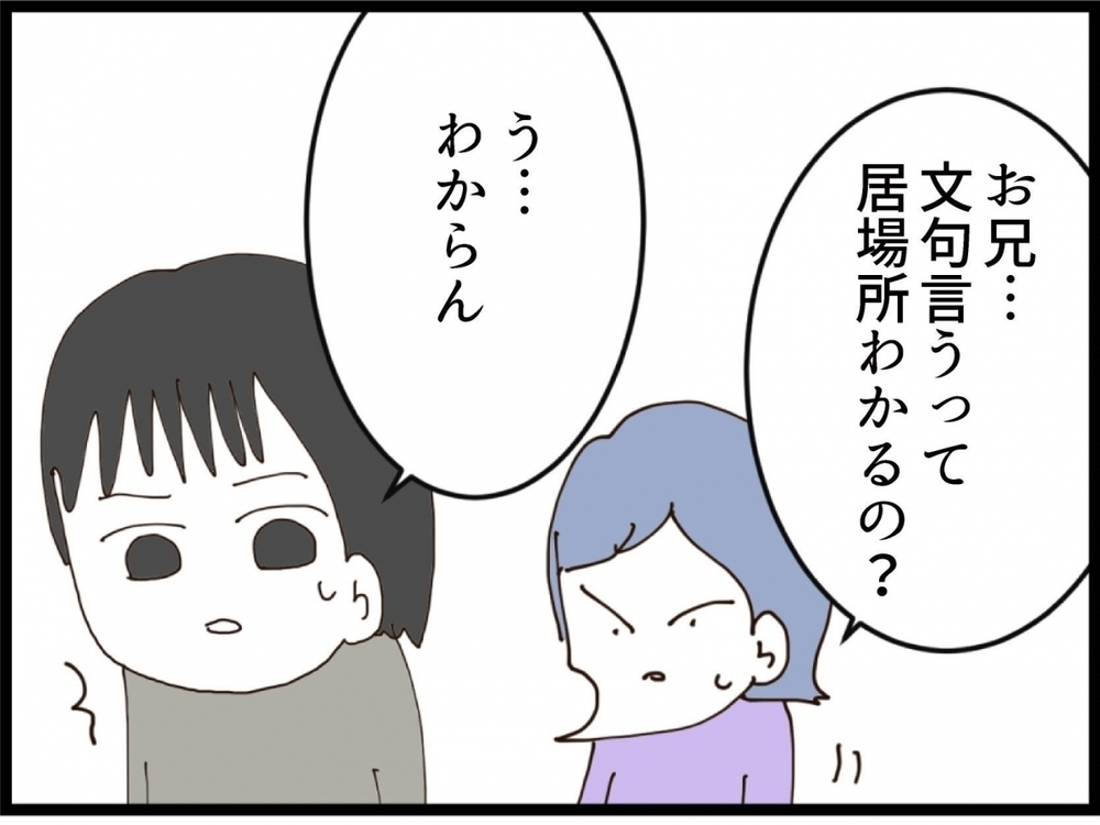 妹の元夫…実は超ハイスペック!?夫が衝撃を受けた理由【私が義妹と縁を切った理由 Vol.189】