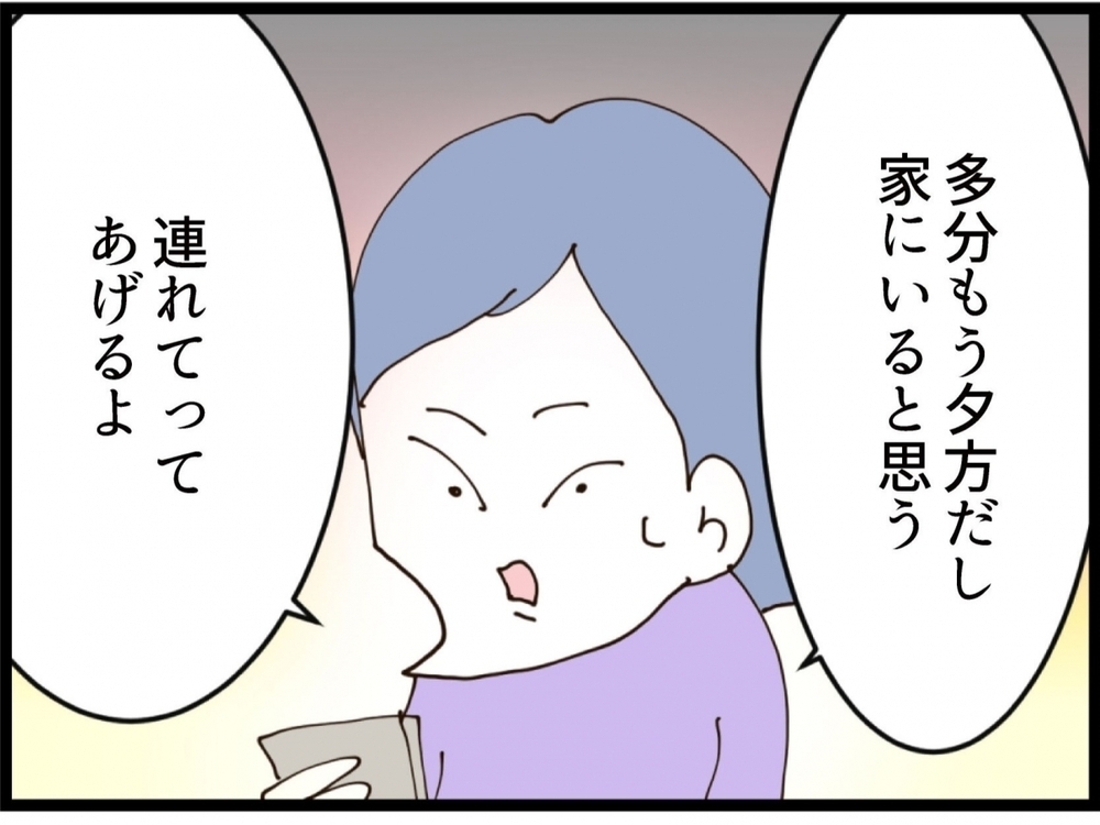 妹の元夫…実は超ハイスペック!?夫が衝撃を受けた理由【私が義妹と縁を切った理由 Vol.189】