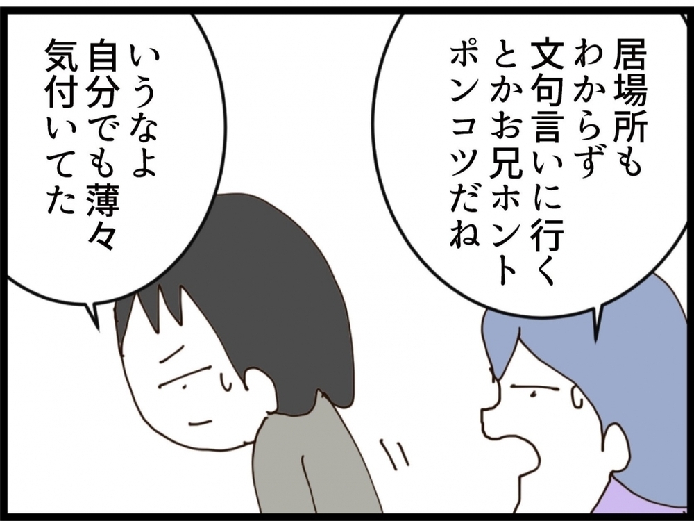 妹の元夫…実は超ハイスペック!?夫が衝撃を受けた理由【私が義妹と縁を切った理由 Vol.189】