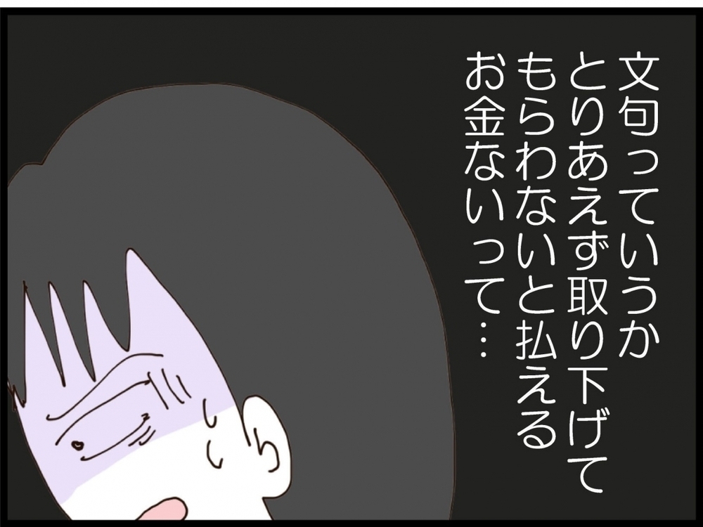 妹の元夫…実は超ハイスペック!?夫が衝撃を受けた理由【私が義妹と縁を切った理由 Vol.189】