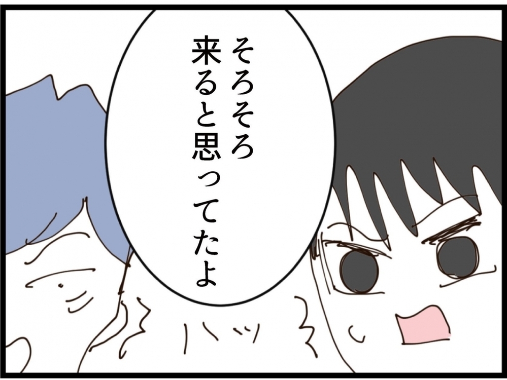 妹の元夫…実は超ハイスペック!?夫が衝撃を受けた理由【私が義妹と縁を切った理由 Vol.189】