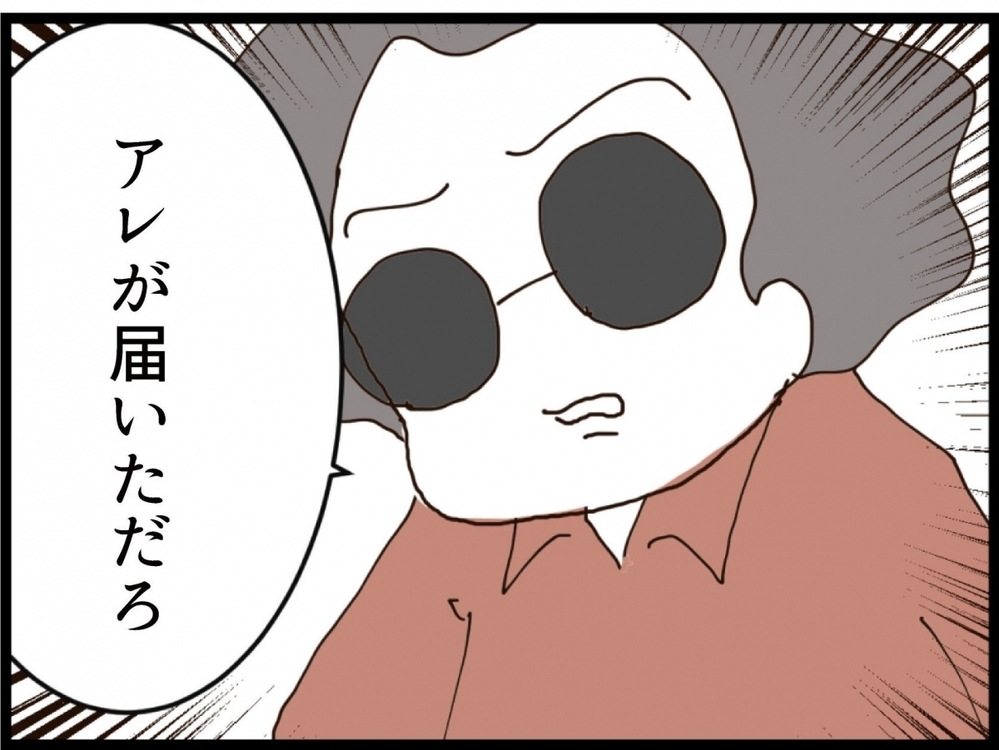 妹の元夫…実は超ハイスペック!?夫が衝撃を受けた理由【私が義妹と縁を切った理由 Vol.189】