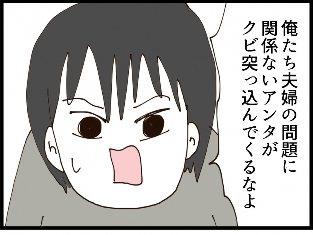 元妻の反撃はあの男の入れ知恵!?慰謝料を止めてほしいと懇願した結果…【私が義妹と縁を切った理由 Vol.190】