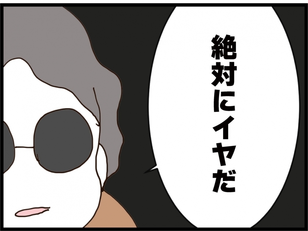 元妻の反撃はあの男の入れ知恵!?慰謝料を止めてほしいと懇願した結果…【私が義妹と縁を切った理由 Vol.190】
