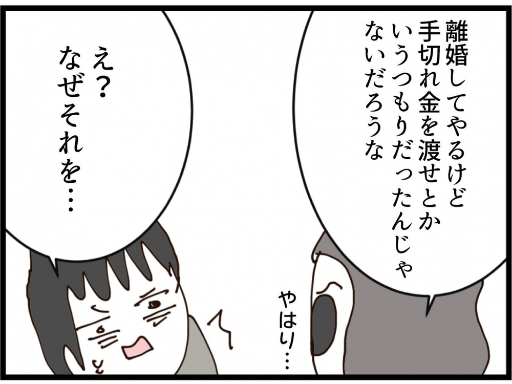 元妻の反撃はあの男の入れ知恵!?慰謝料を止めてほしいと懇願した結果…【私が義妹と縁を切った理由 Vol.190】