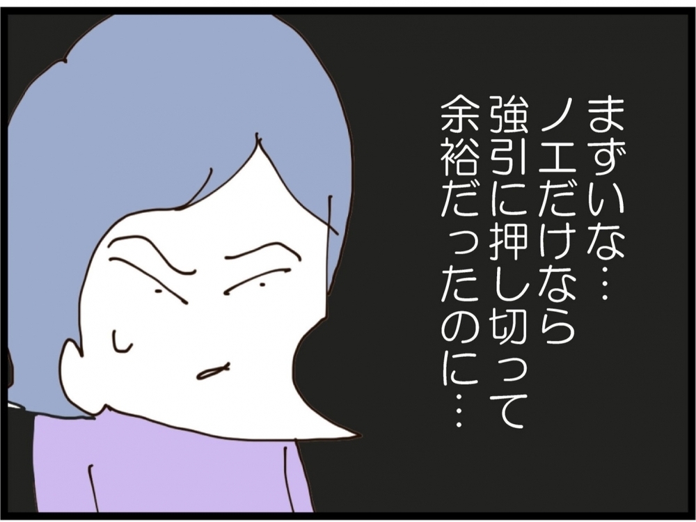 元妻の反撃はあの男の入れ知恵!?慰謝料を止めてほしいと懇願した結果…【私が義妹と縁を切った理由 Vol.190】