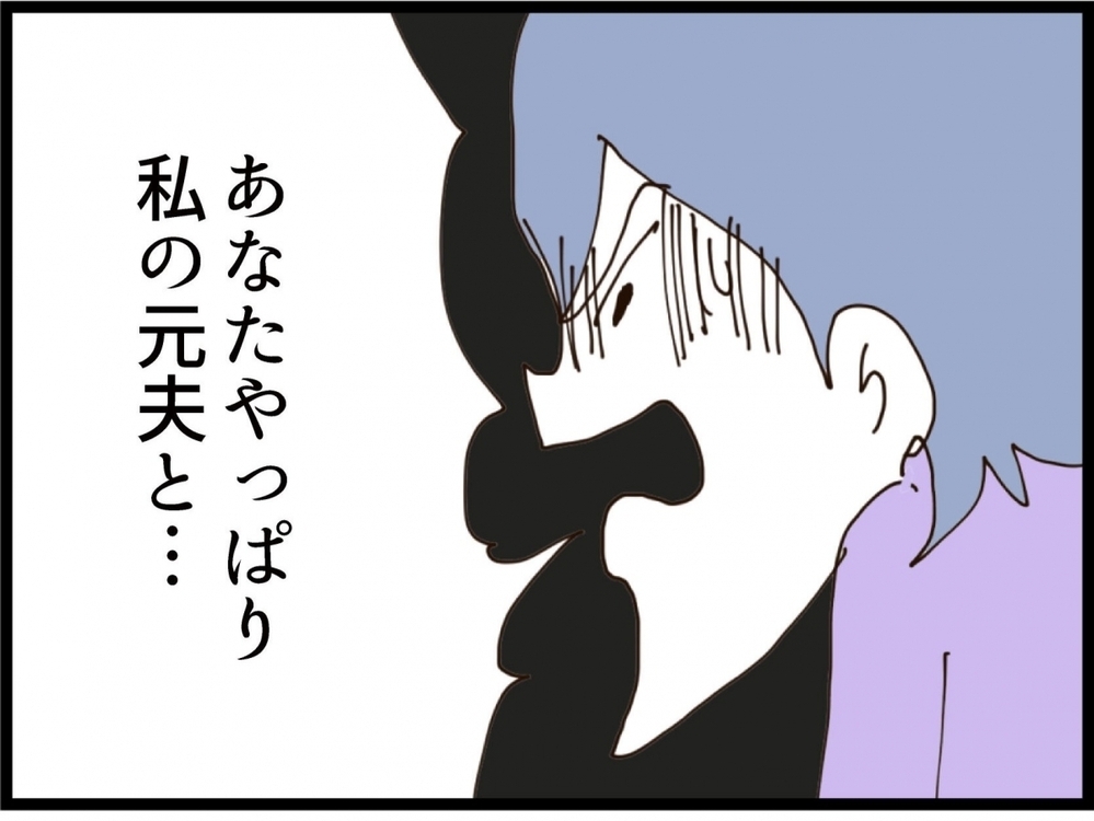 なぜ元夫の実家に？「浮気の慰謝料払いなさいよ」と騒ぐ義妹の横で夫は…【私が義妹と縁を切った理由 Vol.191】