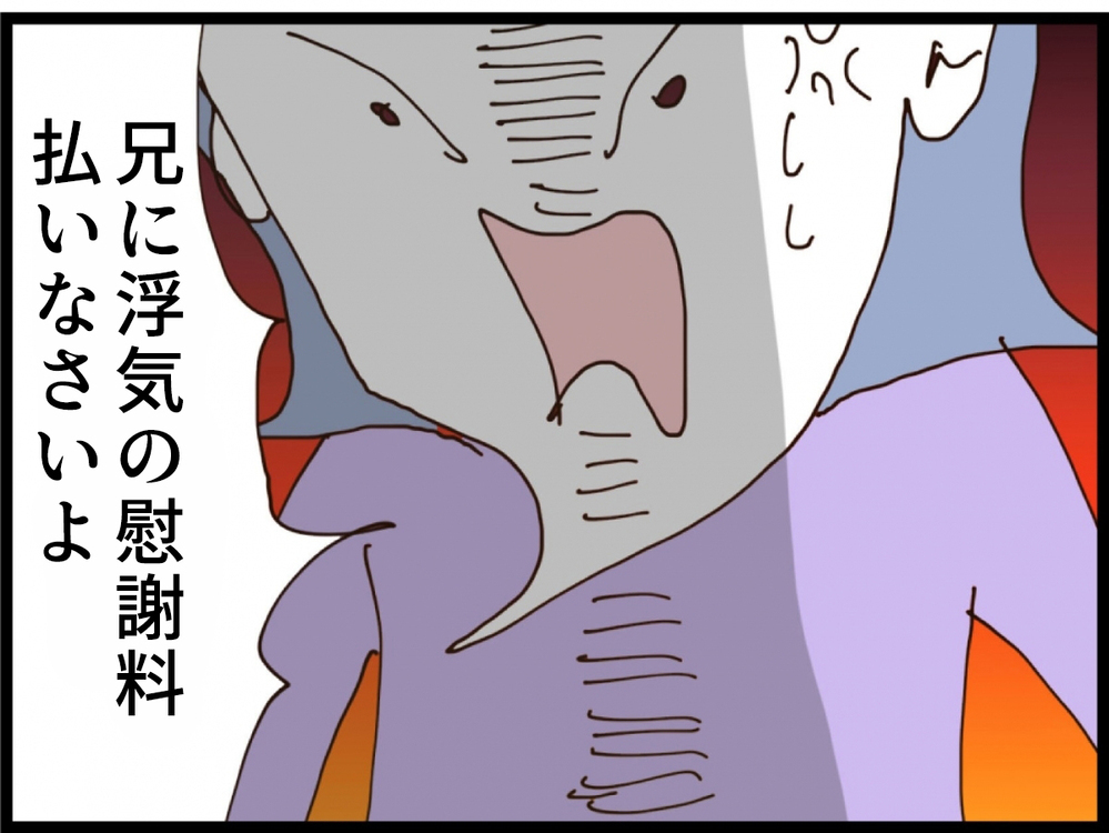 なぜ元夫の実家に？「浮気の慰謝料払いなさいよ」と騒ぐ義妹の横で夫は…【私が義妹と縁を切った理由 Vol.191】
