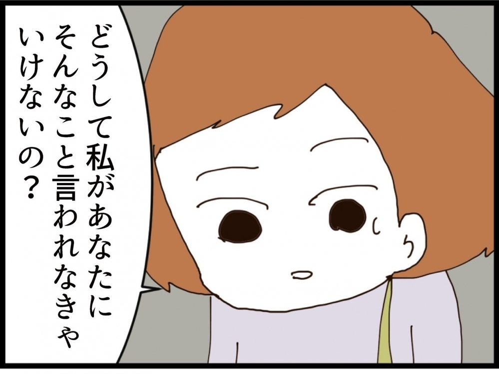 なぜ元夫の実家に？「浮気の慰謝料払いなさいよ」と騒ぐ義妹の横で夫は…【私が義妹と縁を切った理由 Vol.191】