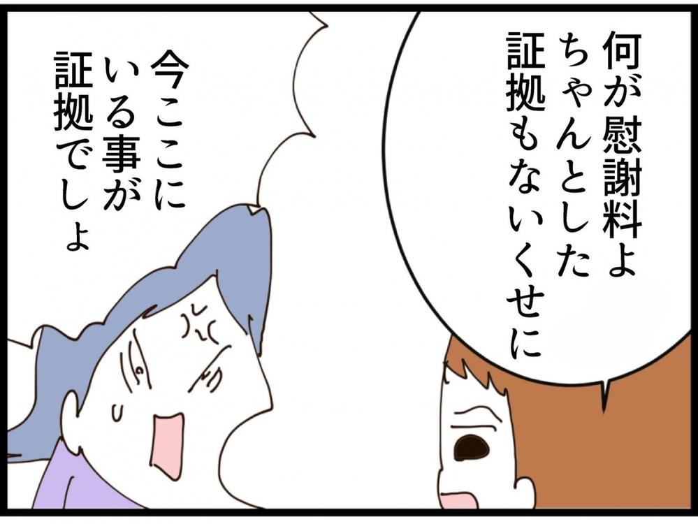 なぜ元夫の実家に？「浮気の慰謝料払いなさいよ」と騒ぐ義妹の横で夫は…【私が義妹と縁を切った理由 Vol.191】
