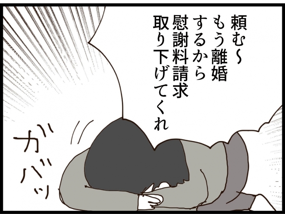 なぜ元夫の実家に？「浮気の慰謝料払いなさいよ」と騒ぐ義妹の横で夫は…【私が義妹と縁を切った理由 Vol.191】