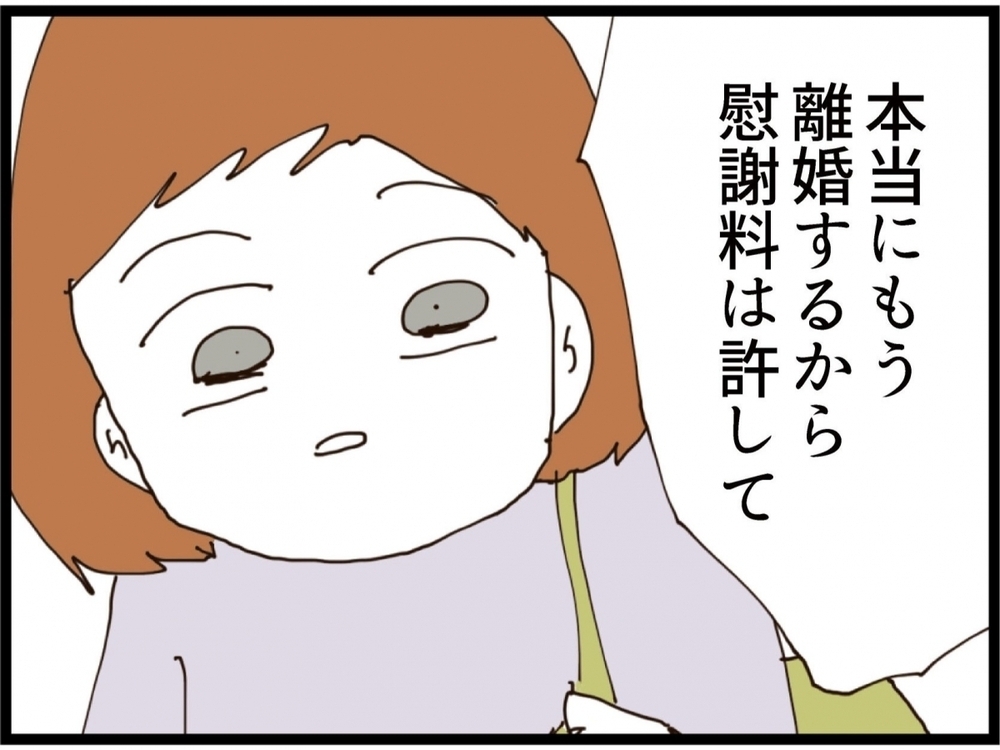 泣いて謝れば許される？元夫の土下座に元妻の返事は？【私が義妹と縁を切った理由 Vol.192】