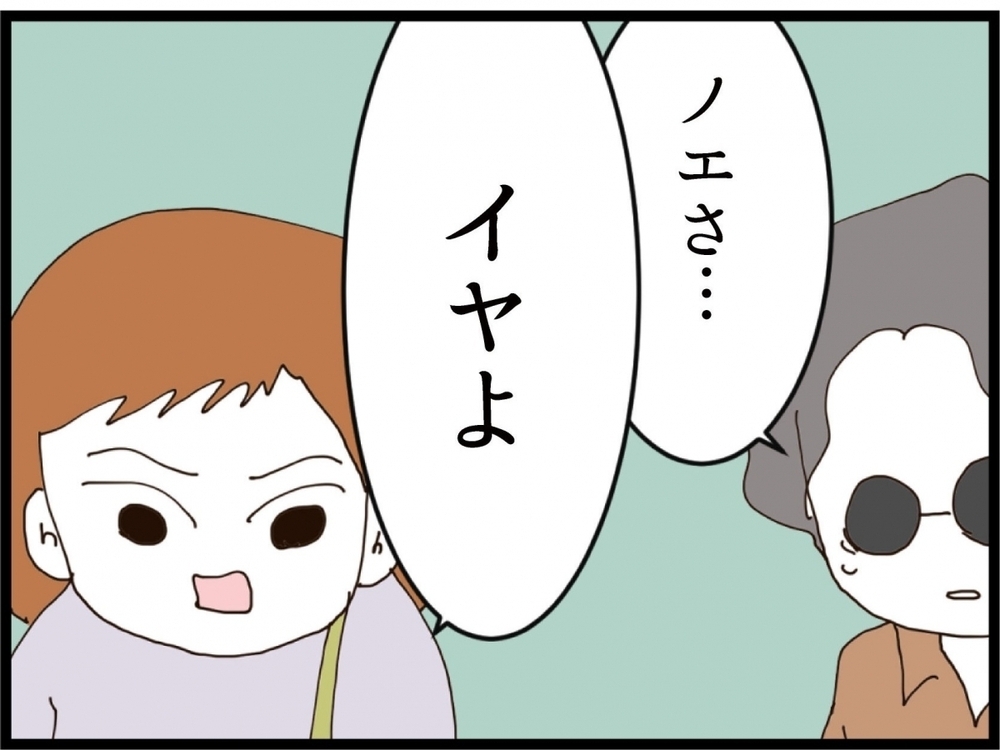 泣いて謝れば許される？元夫の土下座に元妻の返事は？【私が義妹と縁を切った理由 Vol.192】